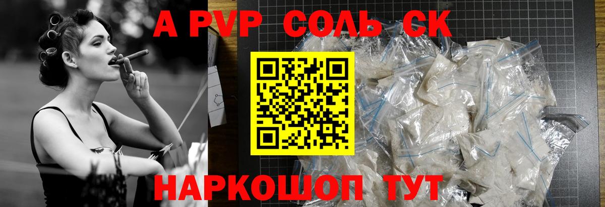 Alpha PVP СК КРИС  Вход с VPN  А ПВП  Павлово 