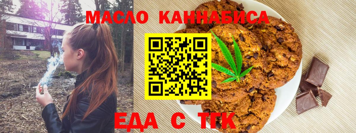 Canna-Cookies марихуана  Вход с VPN  Павлово 