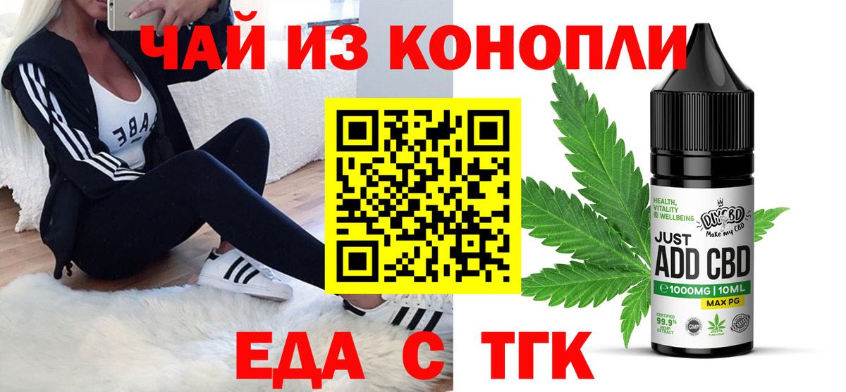 Cannafood конопля Павлово