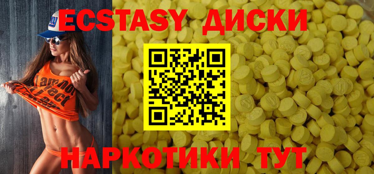 Ecstasy 99% Павлово