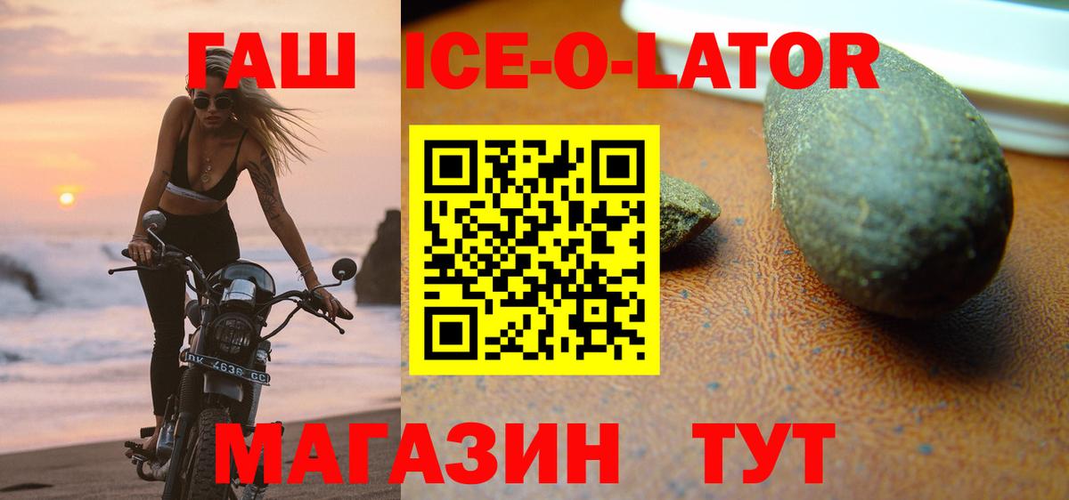 ГАШ Premium  Вход с VPN  ГАШ Изолятор  ГАШИШ  Павлово 