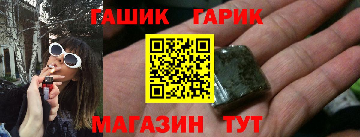 ГАШ 40% ТГК Павлово