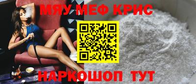MESCALINE Рыбинск