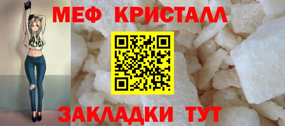 закладка  Вход с VPN  Мефедрон мяу мяу  МЯУ-МЯУ  Павлово  Мефедрон 4 MMC 