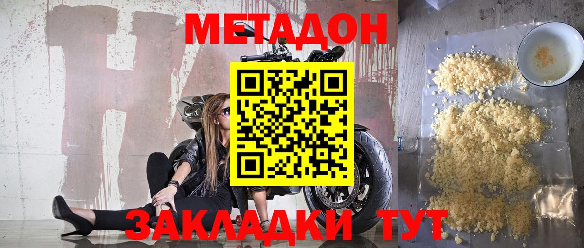 Павлово  Метадон VHQ  Вход с VPN 