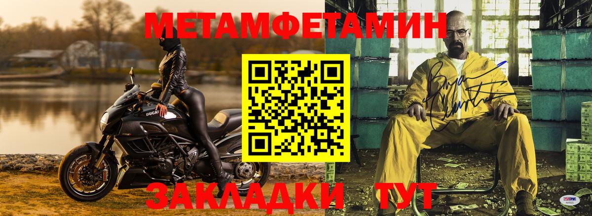 Метамфетамин Methamphetamine  Метамфетамин Methamphetamine  Павлово  Вход с VPN 