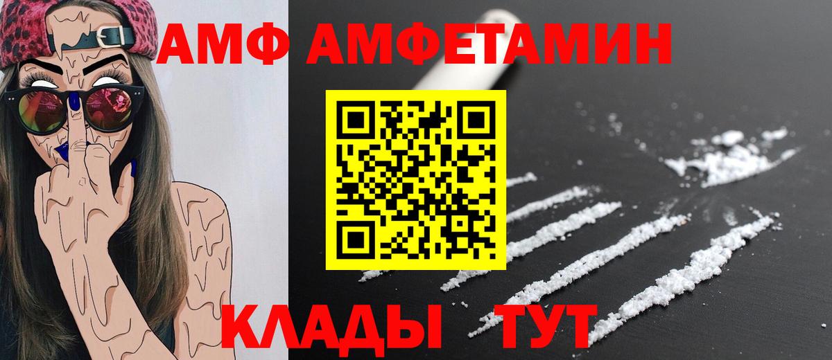 МЕТАМФЕТАМИН кристалл Павлово