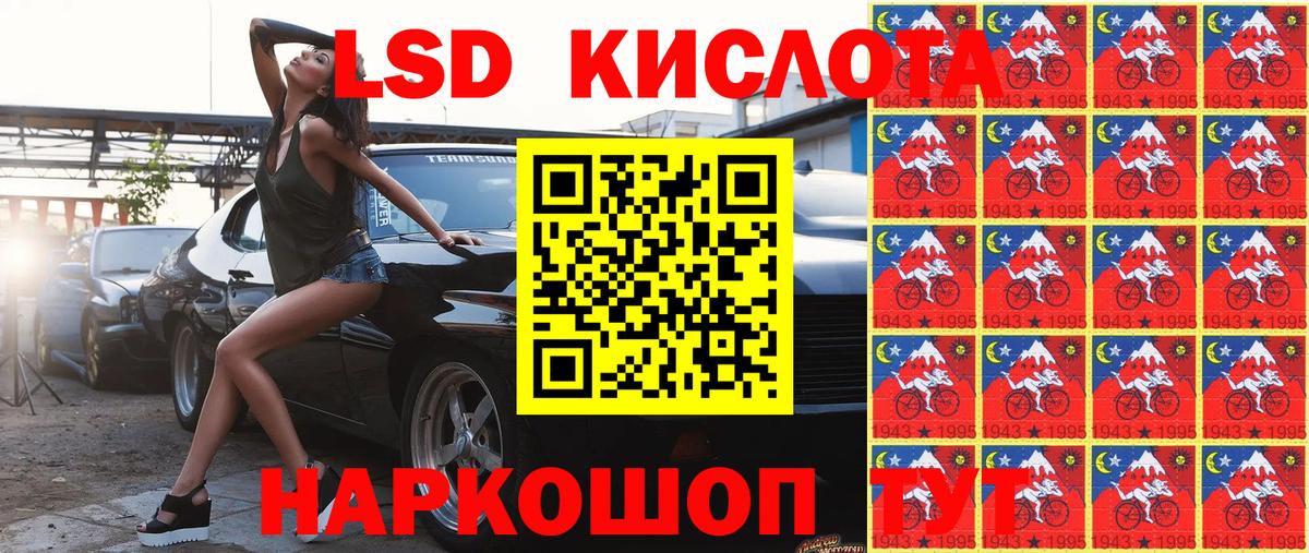 Наркотические марки 1500мкг Павлово