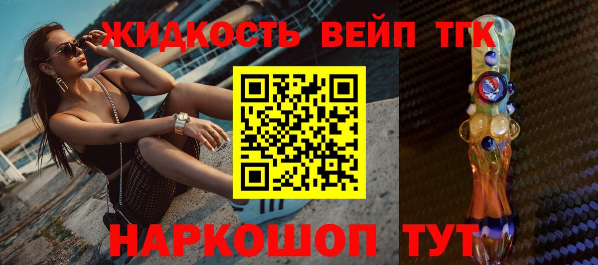 Дистиллят ТГК гашишное масло  даркнет сайт  Вход с VPN  Павлово  Дистиллят ТГК вейп 