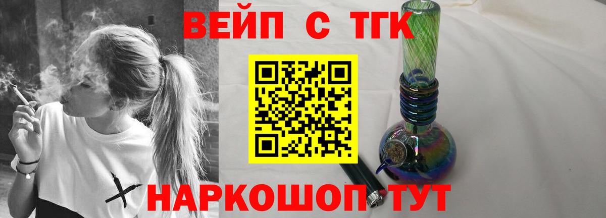 ТГК Wax Павлово